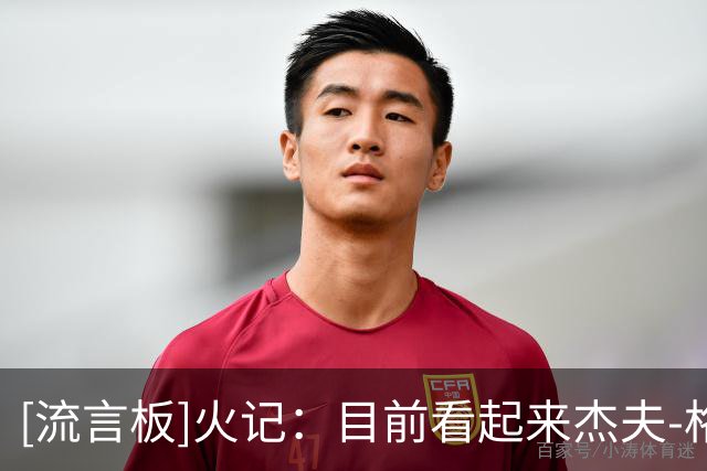 [流言板]火记：目前看起来杰夫-格林新赛季不会回归球队了